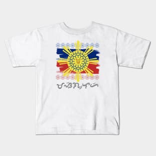 Philippine Flag/Sun / Baybayin word Masiglahi (Mandirigmang Sigaw ng Lahi) Kids T-Shirt